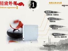 苹果三星HTC都能用 爱国者B011200促销