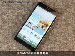 团购：6.1寸巨屏华为Mate超低价2333元