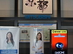 走出国门看产品  三菱京都工厂新品详解