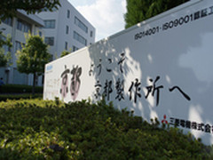 2013走出国门看产品 三菱日本工厂直击