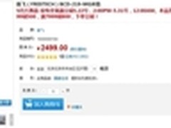 环保抗菌 新飞冰箱BCD-219MG国美仅2299