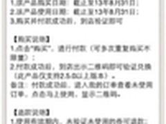 丁丁优惠承诺消费者：“无条件退款”