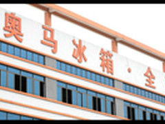 奥马目标：迅速跻身国内前五