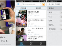 增加视频直播 手机YY 2013版全新问世