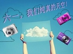 六一相机大推荐，送给童心未泯的你