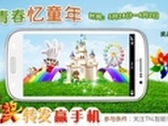 ThL官方微博六一有奖转发活动即将开始