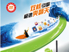 给双核一点颜色 杰科播放器新品亮相！