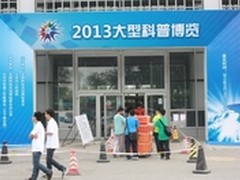安恒集团助力合作伙伴亮相北京科技周