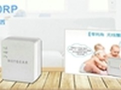 NETGEAR WN1000RP淘宝免费试用全面启动