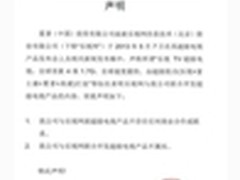 夏普发声明否认与乐视联合开发超级电视