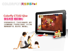 四核新品 Colorfly CT102 Qise将上市