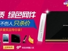 易迅品牌团持续升温 Smart等你开回家