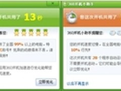 屌丝逆袭高帅富 SSD令老机焕发新春