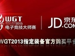 WGT2013指定装备ROG历史回顾与新品发布