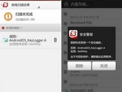 输入法被劫持  网银账号恐被窃取