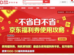 网购手机促销一览 三防老人机抢团159元