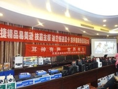 创新思路 耳神南阳客户开地方渠道会议