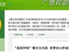 移动开发运用MBaas 私有数据泄露成隐忧