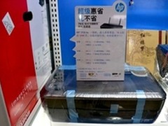 超级惠省礼不省 HP 2520hc喷墨一体机