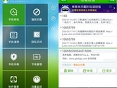 2015中国第三方移动开发者服务工具报告
