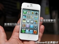 [重庆]超低月供 iPhone4S预付599领取