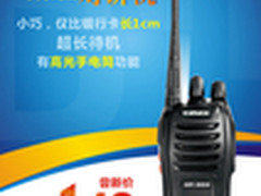 鼎立(DINEE) DF-300热卖促销仅售148元