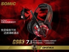 硕美科极境G983耳机 双麦降噪仅售499元