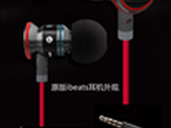 【成都】专业级音质享受 HTC魔声ibeats