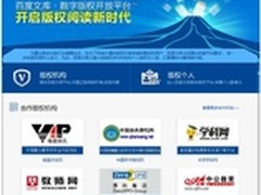 百度文库签约四大出版集团共建优质平台