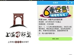 餐饮业遇O2O转型期 掌客通整合营销出击