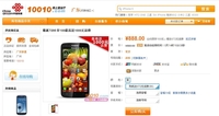 广东联通限时抢购 酷派7295促销价888元