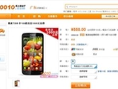 广东联通限时抢购 酷派7295促销价888元