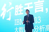 IBM副总裁胡世忠：数据是新的自然资源