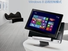 创新变形华硕一体电脑带您玩转多彩生活