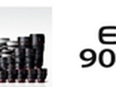 佳能EF镜头累计生产数达到9000万支