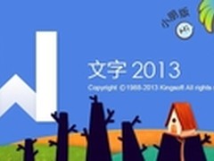 快速！WPS Office发布吉祥物“朋鸟”