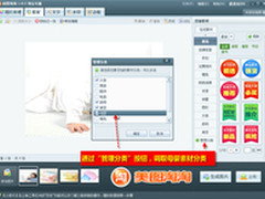 快乐六一 美图淘淘母婴素材助网店热卖