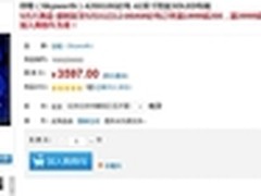 3D引擎 创维42寸智能云电视国美3397元