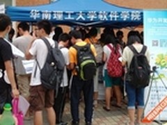 成就青春梦 华为大学生软件创意大赛