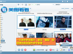 美图看看批处理《星际迷航2》卷福美图