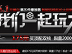 开博尔6.1 第五代播放器与青春同驻
