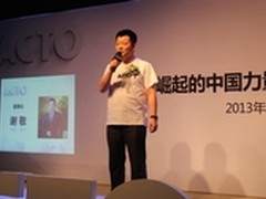 领航者的宣言 2013雅图投影新品恳谈会