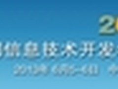 Esri空间信息技术开发者大会即将召开