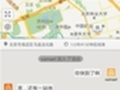 百度地图 “位置共享”揭开面纱