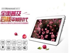大屏观影新体验，纽曼M11四核平板热销