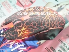 炎炎夏日爽玩游戏 必备游戏鼠标大推荐