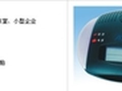 AOFAX A20无纸传真机促销仅售880元！