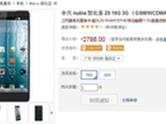 最轻薄最超值1080P机 nubia Z5报2788元