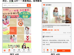 2013最具特色的6款购物资讯类APP  