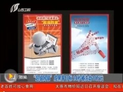 专家：超级网银风险大 金融安全无小事